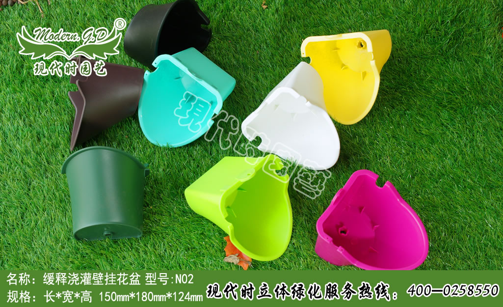 緩釋澆灌壁掛花盆 型號(hào):N-02