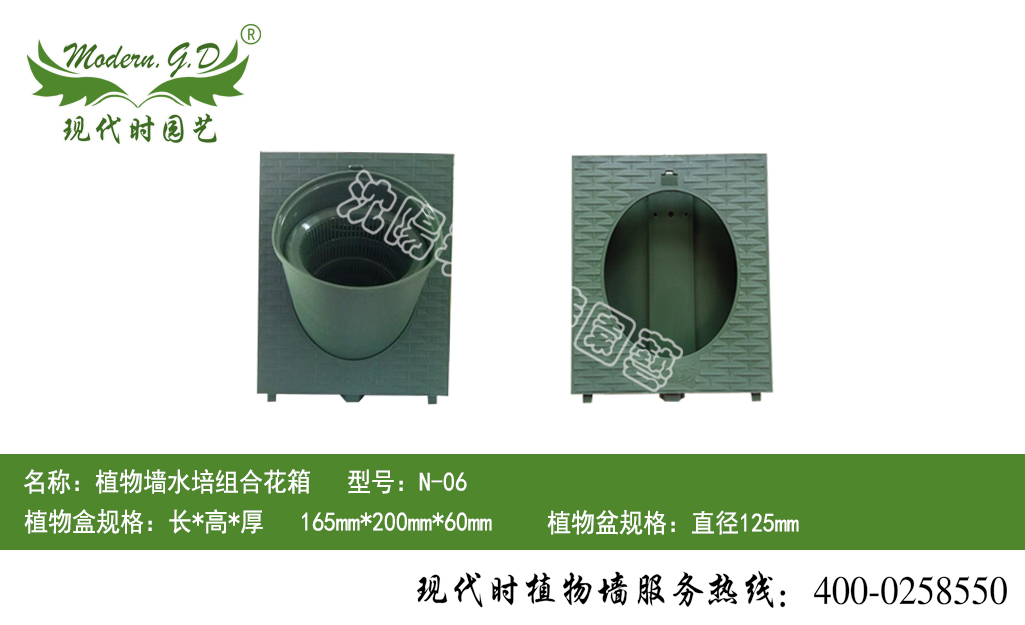 植物墻水培組合花箱 型號(hào):N-06